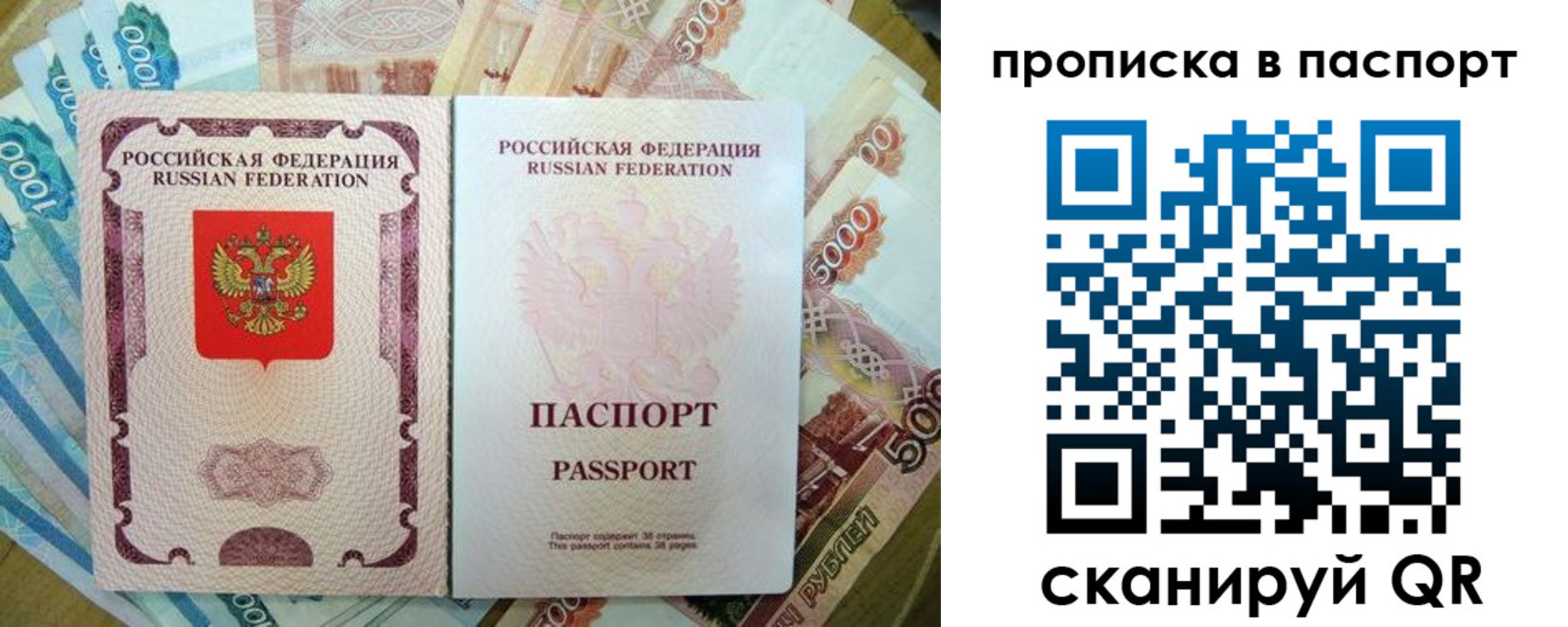 прописка регистрация в Лысьве