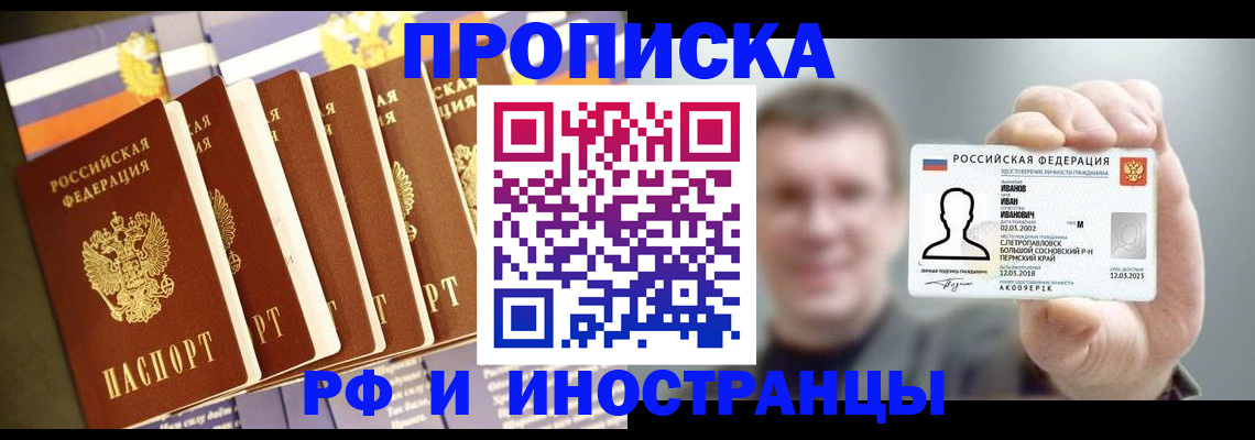 временная регистрация собственник в Лысьве