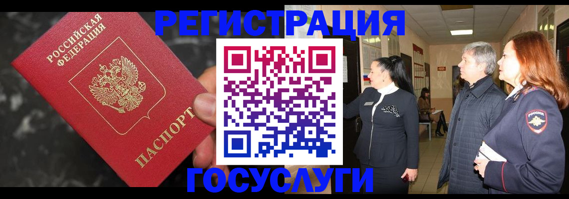 временная прописка в Лысьве