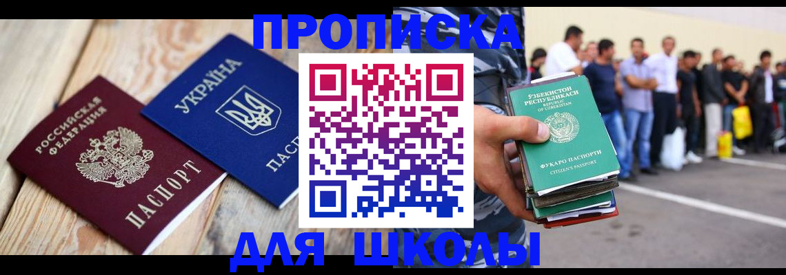 прописка регистрация в Лысьве