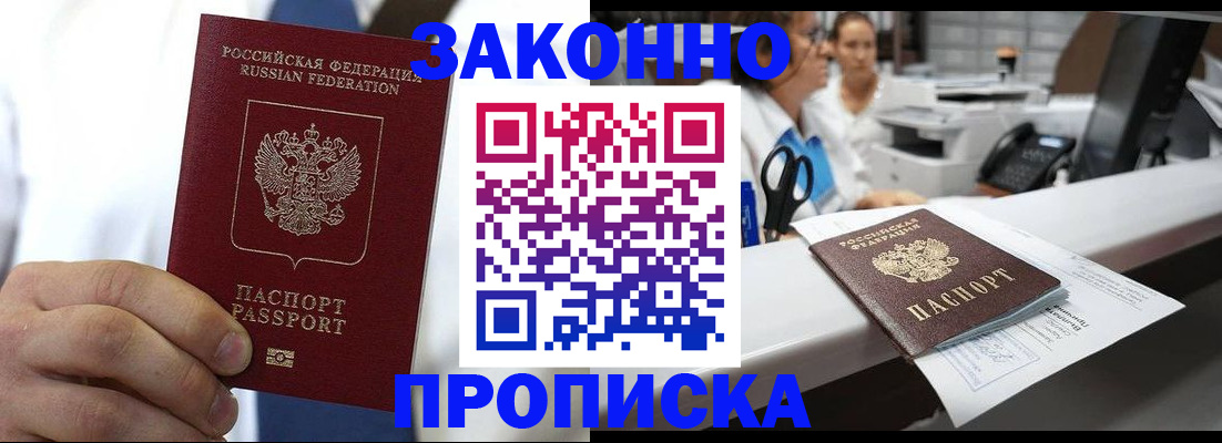 временная регистрация в Лысьве