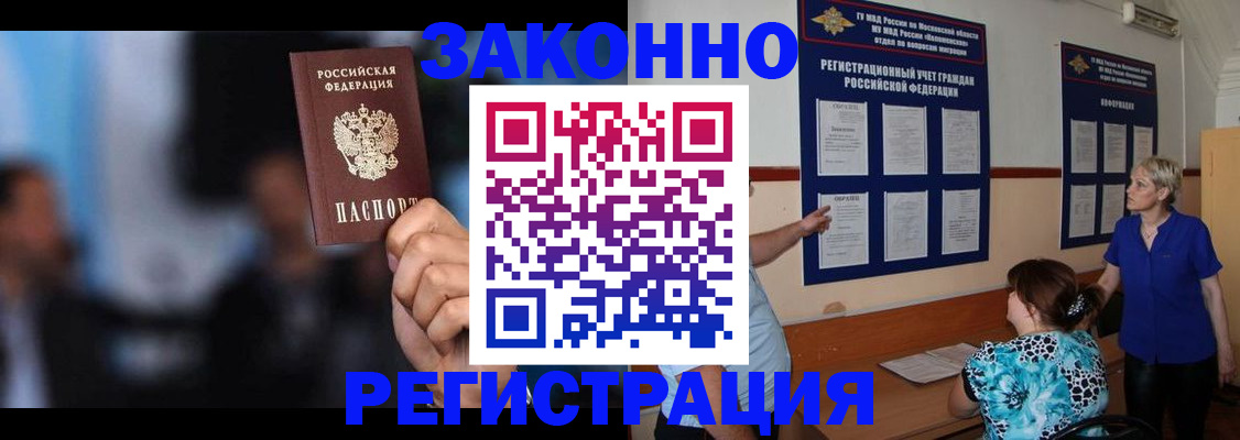 прописка для школы в Лысьве