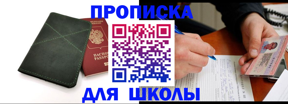 прописка в квартире в Лысьве