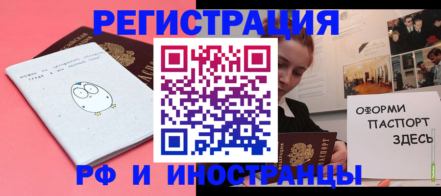 прописка 2025 в Лысьве