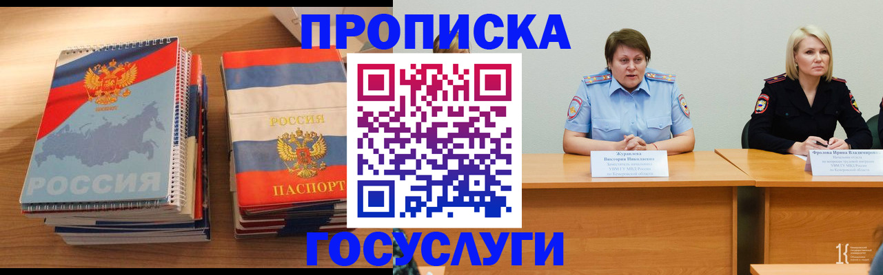 прописка от собственника в Лысьве