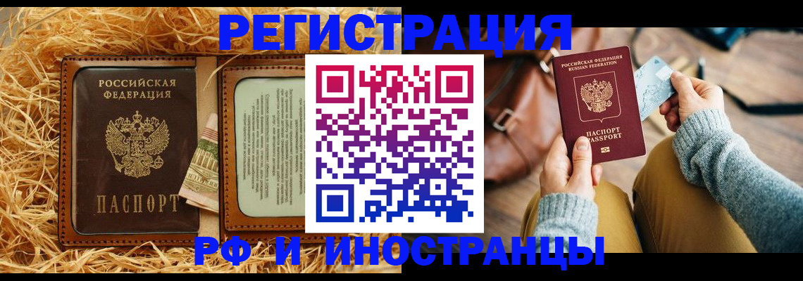 прописка для школы в Лысьве