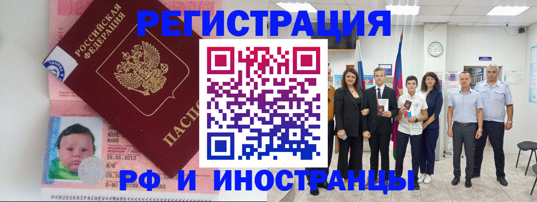 прописка для работы в Лысьве